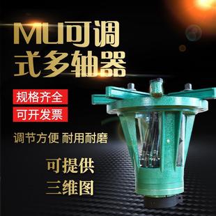 多轴器多孔钻床钻孔多头攻丝机攻牙钻孔动力头双头台钻 MU型可调式
