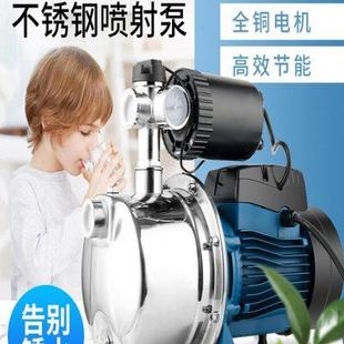 110V水泵JET不锈钢喷射泵220V净水器水泵变频自吸增压440V离心泵