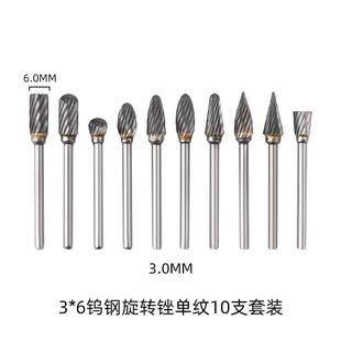 硬质合金旋转锉钻头内雕刻打磨工具金属电动磨头电钻挫刀钨钢铣刀