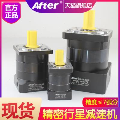 高档AF60精密行星减速机器PLF80 90 120步进42 57 86伺服电机400w