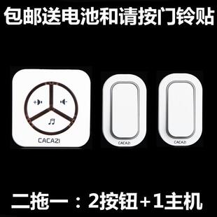 一拖二交流远距离遥控电子门铃老人呼叫器 家用无线门铃 防水门铃