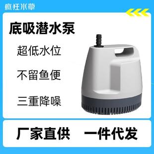 疯狂水草鱼缸潜水泵小型水循环过滤抽水泵清理鱼便底吸泵