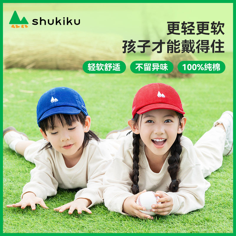 【清仓特惠】shukiku儿童棒球帽春秋宝宝灯芯绒鸭舌帽,服饰配件/皮带/帽子/围巾,帽子,淘宝优惠券,粉丝福利购,淘宝优惠卷