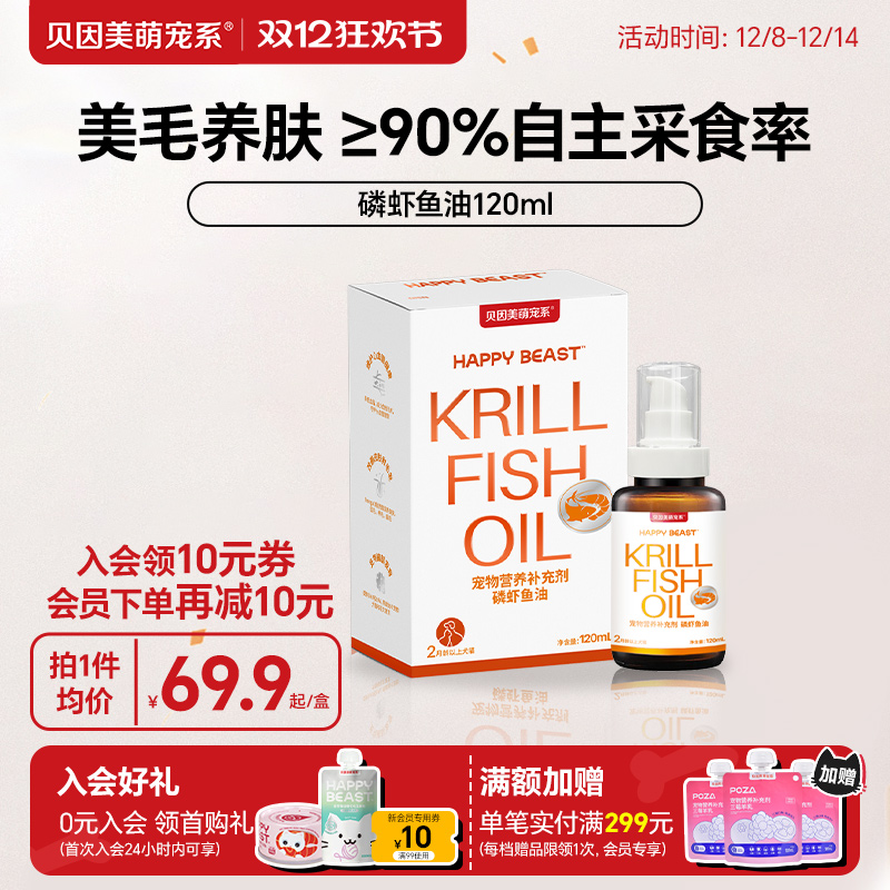 美毛固毛，抗氧帮手