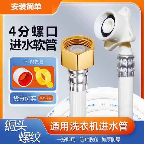 全自动洗衣机进水管通用