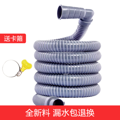 洗衣机排水管加长软管啊配件