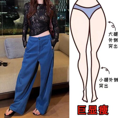 显瘦梨形身材百搭阔腿裤子