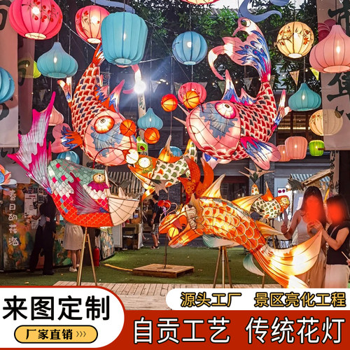 现货锦鲤斗鱼大型花灯户外巡游