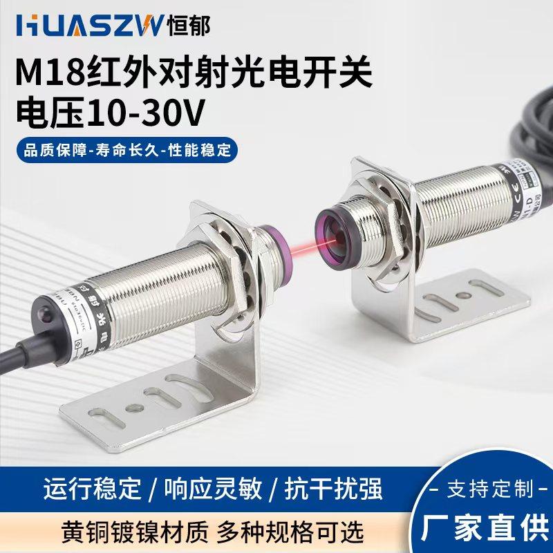 M18红外对射光电开关E3F-5DN1-D-L/5DP1/NPN/PNP传感器红外线感应
