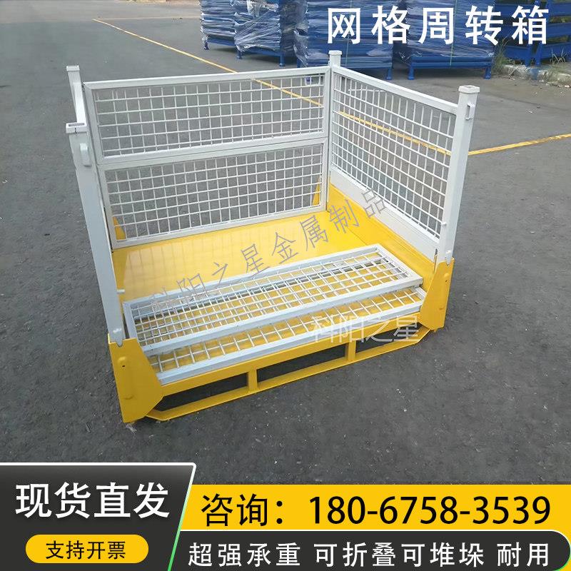 可叉车网格周转箱可折叠堆垛金属周转箱加厚废物料周转铁框转运框