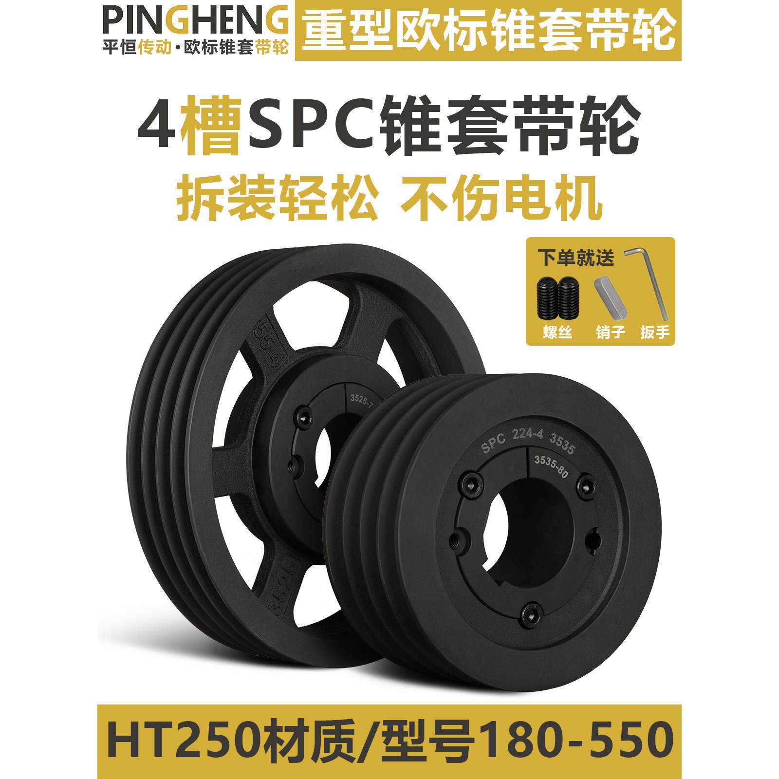 欧标锥套皮带轮加重四槽SPC型180-450三角带轮电机轮4C铸铁皮带盘