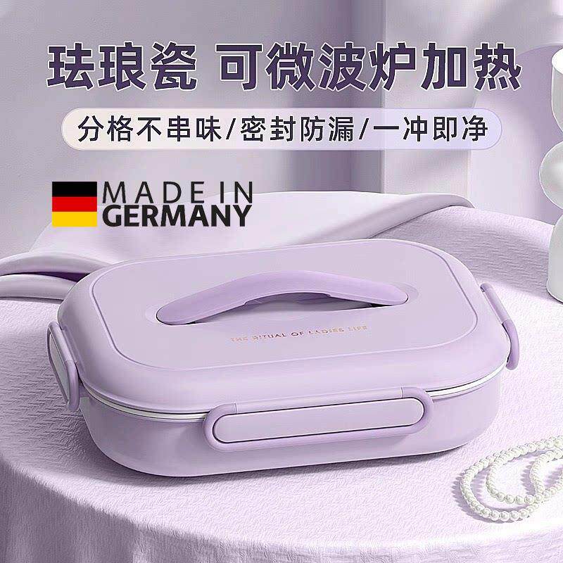 德国陶瓷饭盒儿童学生专用餐盒上班族可微波炉加热密封保温便当盒