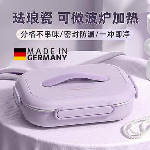 德国陶瓷饭盒儿童学生专用餐盒上班族可微波炉加热密封保温便当盒