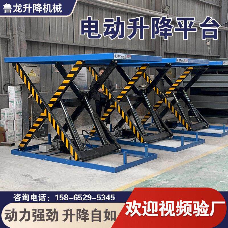 电动液压升降平台固定式升降台小型剪叉式升降机仓库装卸货升降机