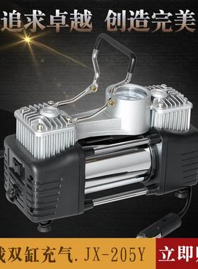 正品钜新JX-205y 车载/车用/汽车轮胎打气泵/充气泵双缸 送弹簧管