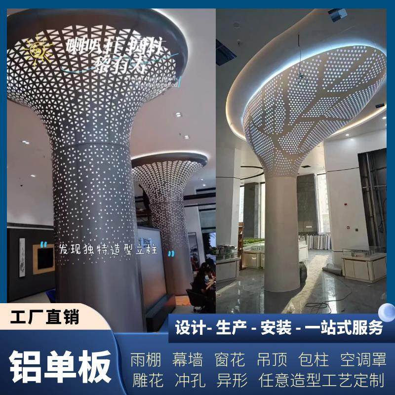 氟碳包柱异形冲孔镂空雕花背景墙木纹包柱半圆方形铝单板厂家定制,金属材料及制品,铝板/铝扣板/铝吊顶/铝方通,淘宝优惠券,粉丝福利购,淘宝优惠卷