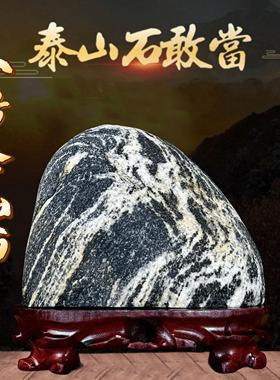小号泰山石天然原石泰山石敢当青石靠山石阳石室内补角办公室摆件