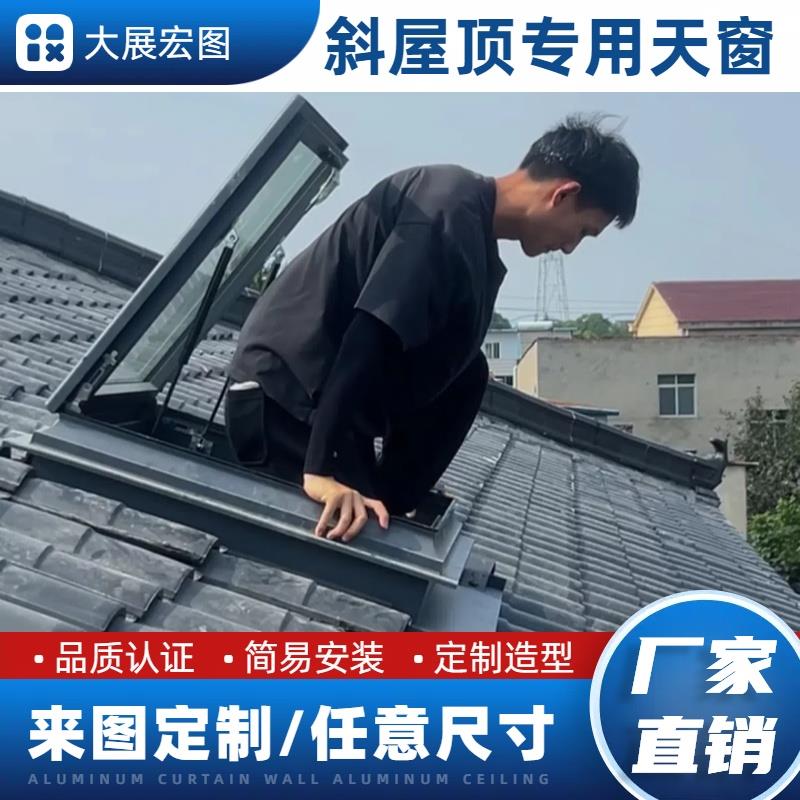 自建房全套铝合金瓦片屋顶专用手动天窗斜屋顶阁楼天窗无需做防水