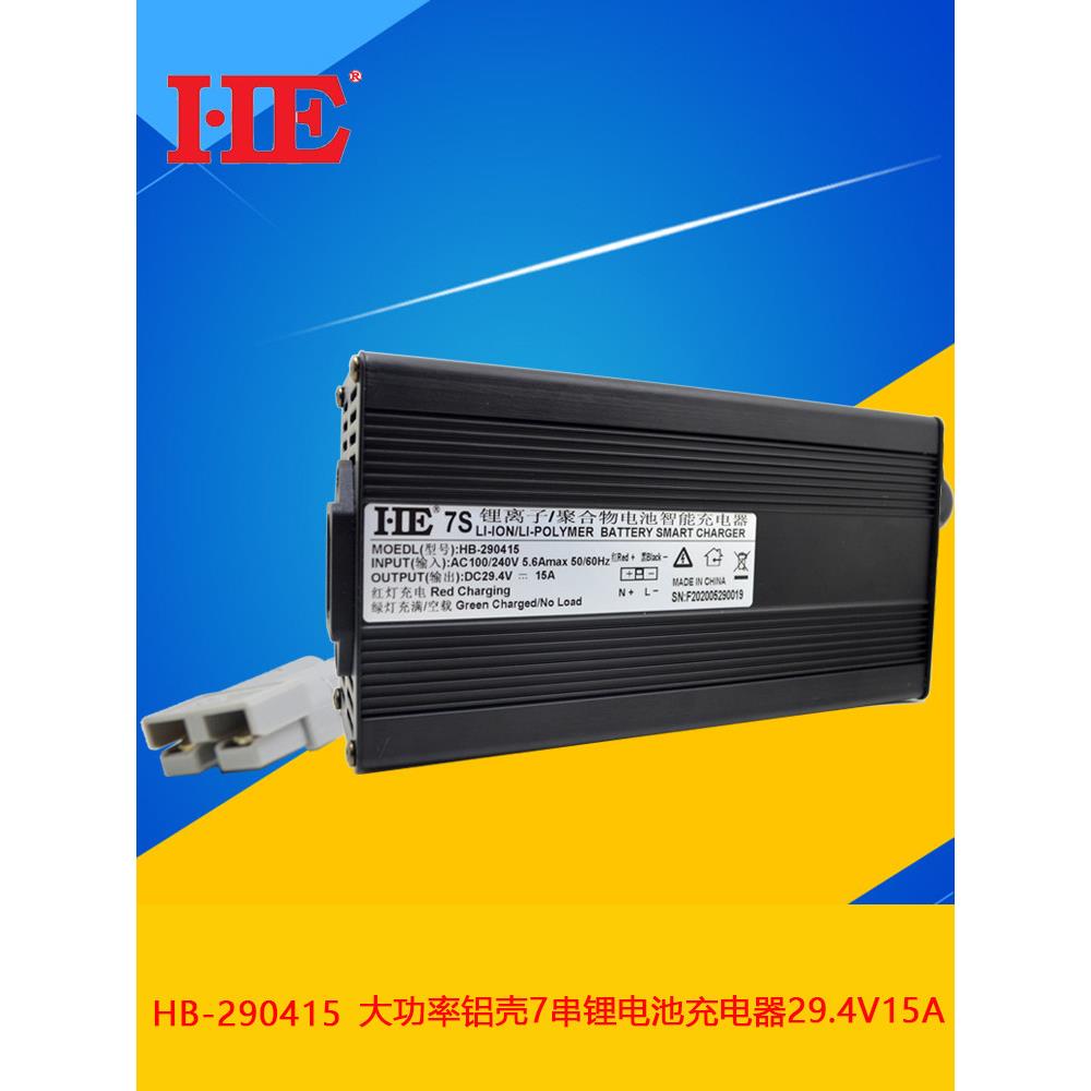 24V锂电池充电器7串18650聚合物29.4V5A10A15A大功率大电流智能