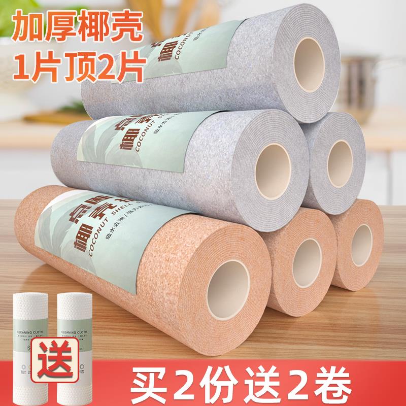 椰壳懒人抹布厨房纸巾干湿两用家用加厚可水洗无纺布一次性洗碗巾