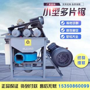 多片锯木工机械小型多片锯模板多片锯方木托盘龙骨开料锯厂家直销