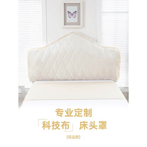 定制床头套欧式弧形凹凸半圆形异形软袋靠背技术布面加厚防尘保护