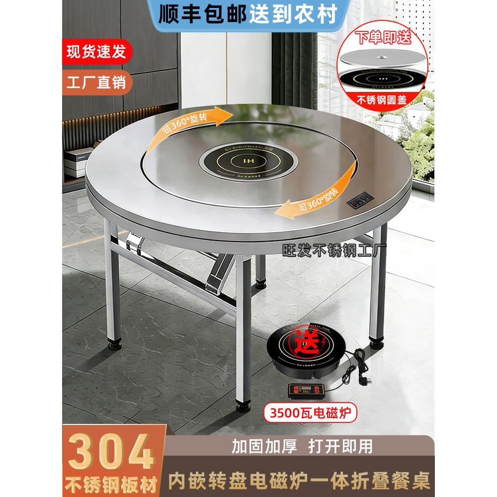 304加厚不锈钢圆桌家用饭桌带内置转盘餐桌火锅桌可折叠商用桌子