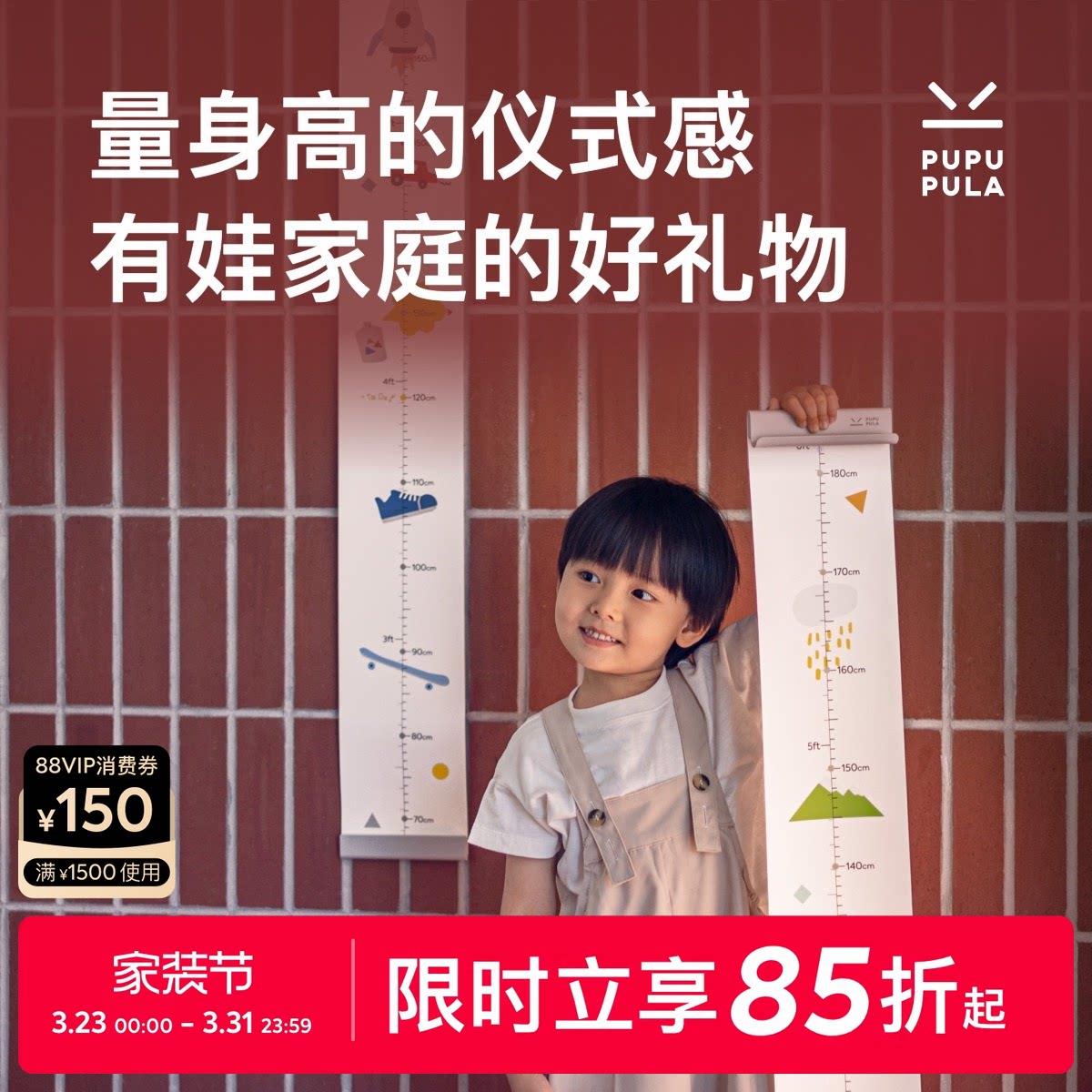 PUPUPULA大大身高尺身高贴不伤墙儿童墙贴量身高宝宝身高贴纸