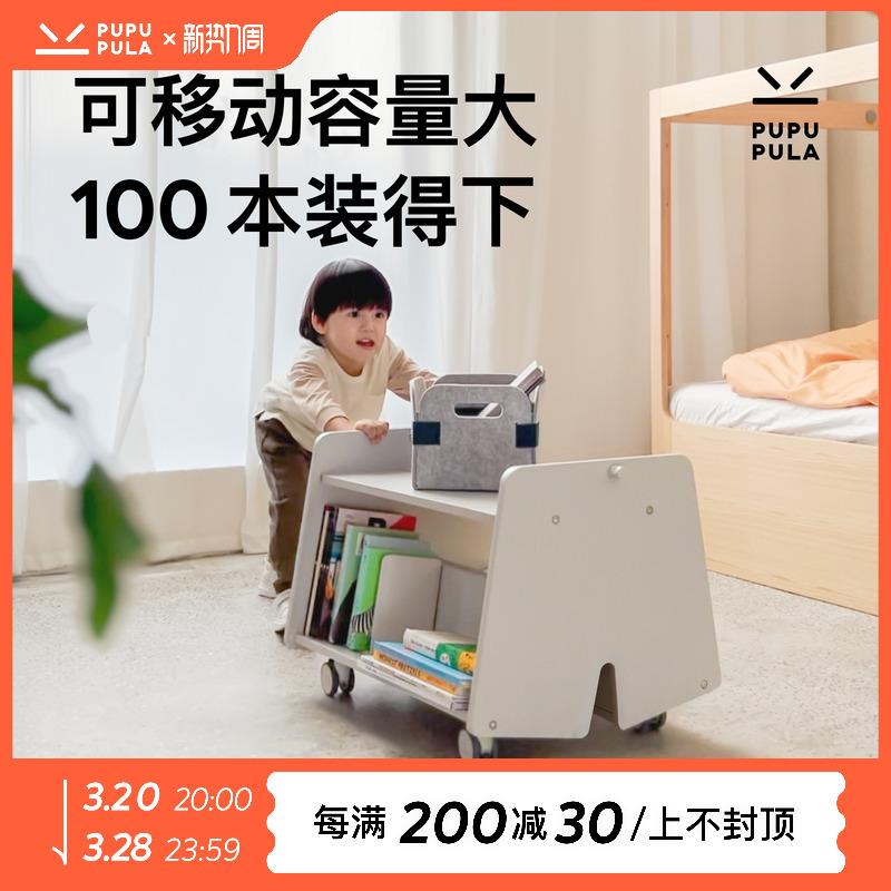 PUPUPULA移动书架 小裤子绘本架 儿童宝宝收纳架置物架带轮小推车