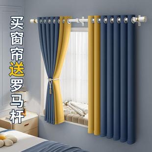 全遮光2024新款 t窗帘卧室一整套罗马杆遮阳小窗户免打孔安装 轻奢