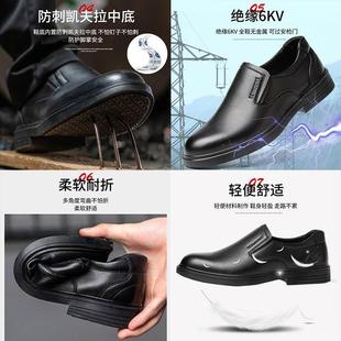 劳保鞋 防刺穿绝缘厨师鞋 高端电工皮鞋 男士 工作 防滑防水厨房夏季 款