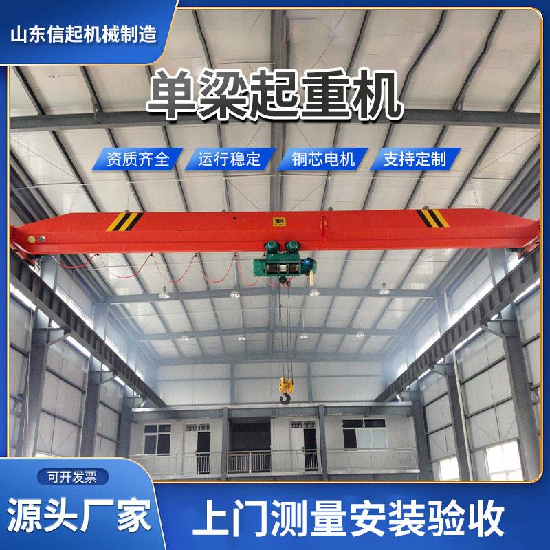 电动单梁起重机车间轨道悬挂行车5吨10吨航车吊机单梁桥式起重机