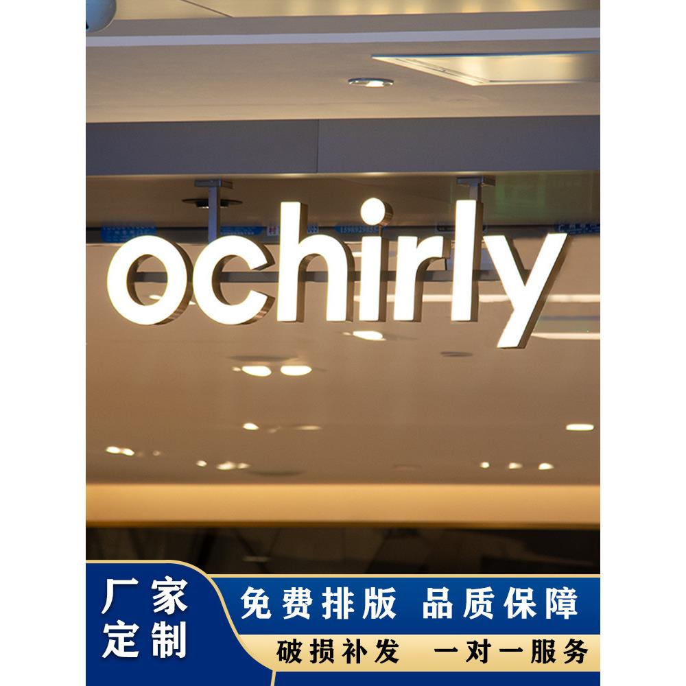 商场不锈钢架子吊杆发光字吊装招牌站立无边树脂迷你字超市门头定