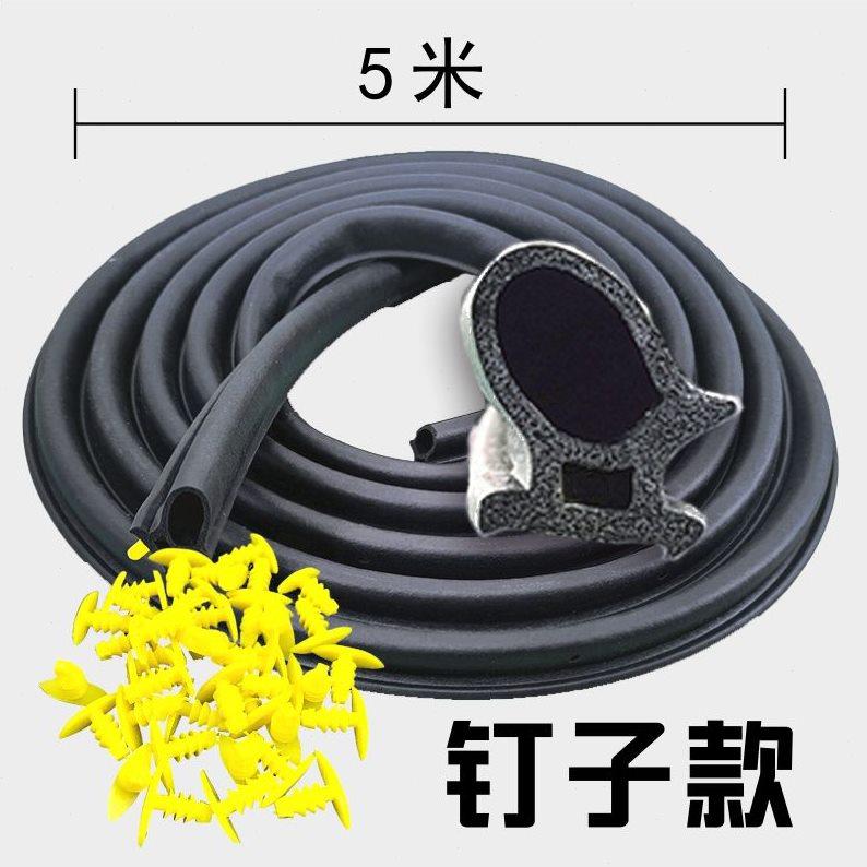 挖掘机配件斗山大宇DH60/80/200-7防尘胶条/密封条驾驶室车门胶条