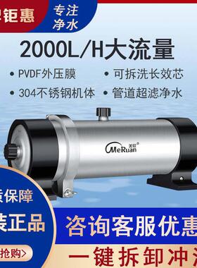 美软进口PVDF膜 超滤净水器全屋中央净水 家用超大流量外压超滤膜