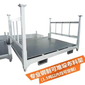 固特优布匹货架布料货架展示架重型堆垛架布料托盘布匹托盘可定制