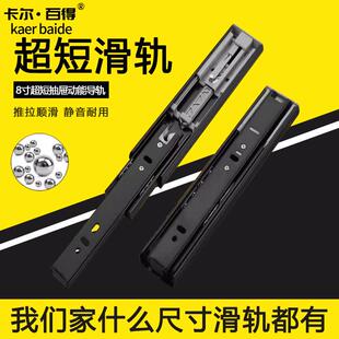 200反弹轨道8寸抽屉三节轨20cm缓冲导轨阻尼托 托底150按压超短6