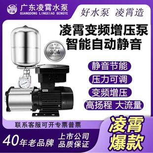 凌霄变频增压泵不锈钢家用商用静音全自动多级水泵大功率型自来水
