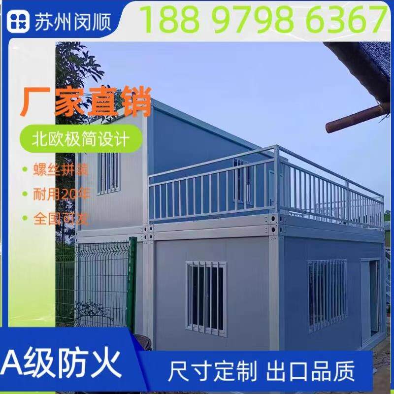 集装箱移动房活动板房带卫生间阳光房定制临建房办公室波纹箱