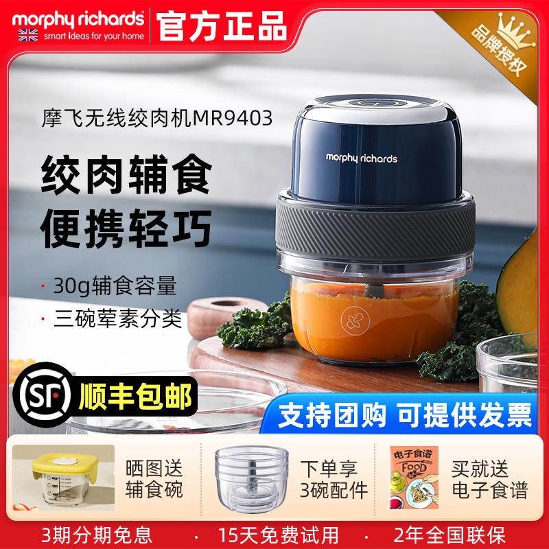 英国摩飞捣蒜器迷你辅食机绞肉机家用电动小型打蒜泥器料理机神器