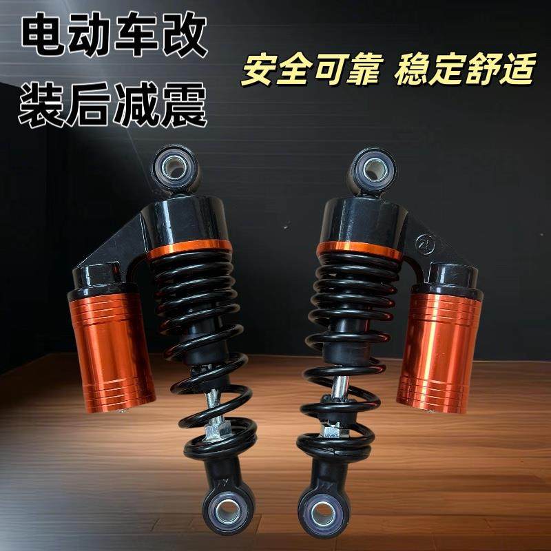 电动车配件后减震器改装双气瓶斜口气囊舒适软弹簧避震器通用外卖