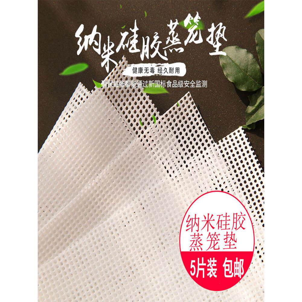 采购产品矩形硅胶蒸笼垫，馒头垫，蒸笼布，蒸笼布，蒸笼抽屉布，