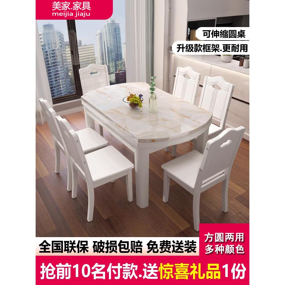 大理石面实木餐桌组合椅家用2025新款长方形伸缩可变圆桌岩板饭桌