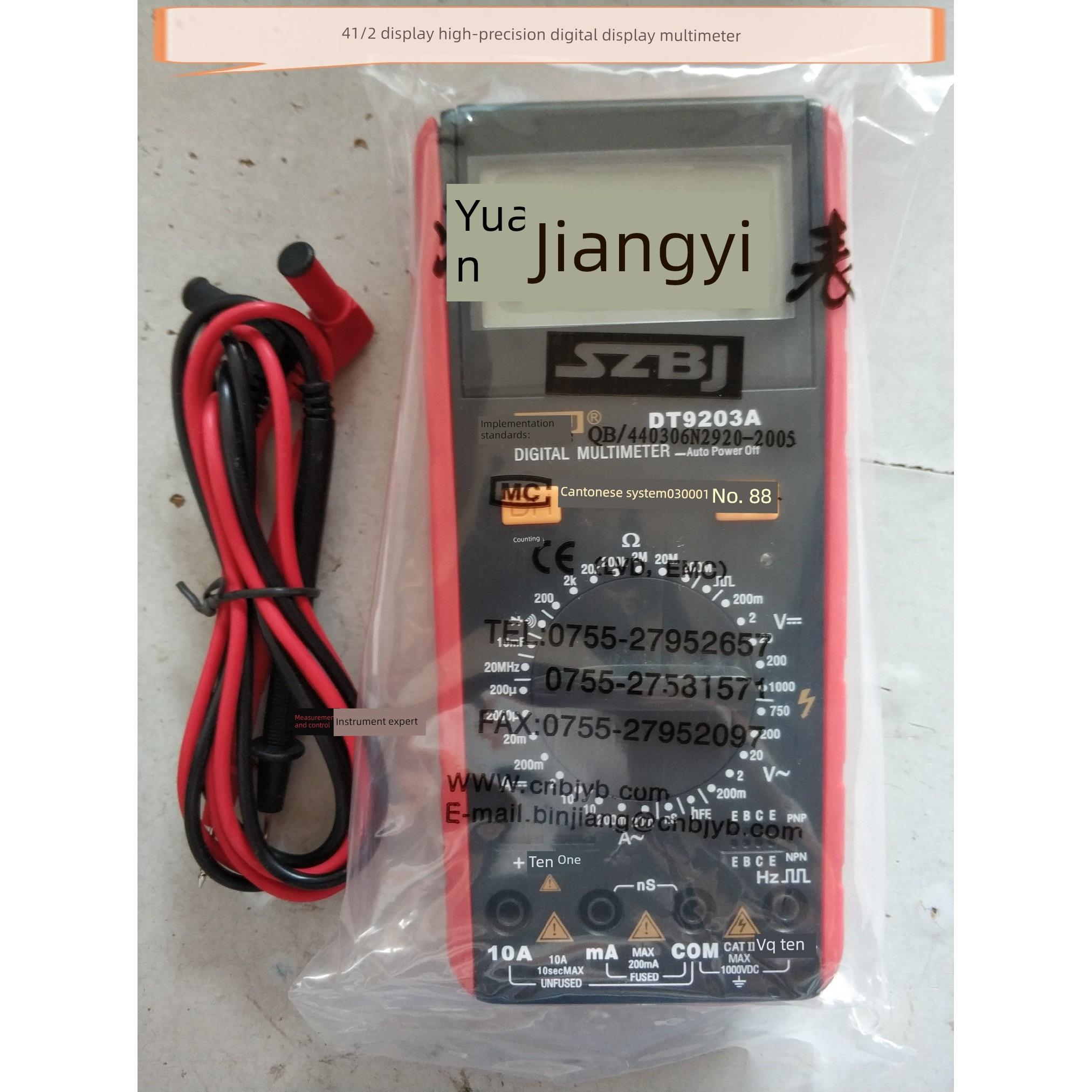 滨江Dt9205A/9208/9203A数字万用表Bm9205/8多功能Dt930F+全保护