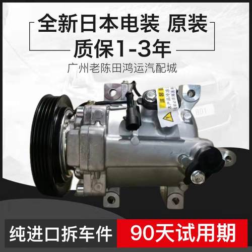 适用长城哈弗H6H5H3H2 嘉誉 风骏5 腾翼C30 c50 空调压缩机冷气泵