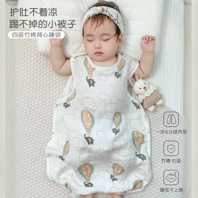 婴儿四层竹棉纱布睡袋宝宝背心防踢被儿童春夏季薄款无袖护肚睡衣