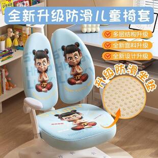 英国Next Rtrx儿童学习椅专用椅套防滑护童哪吒学生写字椅子套罩