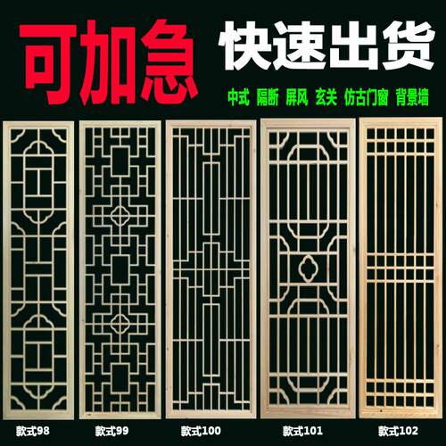 东阳木雕实木花格仿古门窗屏风隔断新中式背景墙雕花吊顶实木格栅