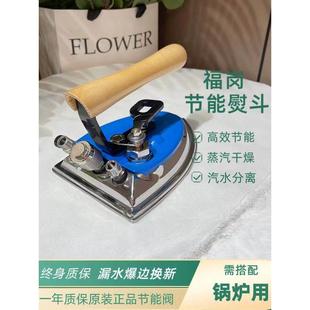 福岗节能蒸汽熨斗全蒸汽大烫节能熨斗工业服装厂锅炉蒸汽节能熨斗