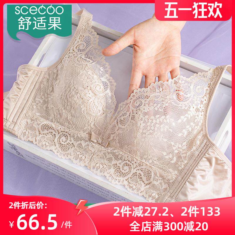 舒适果无钢圈女内衣薄款bra超薄调整型聚拢大胸显小舒适透气文胸